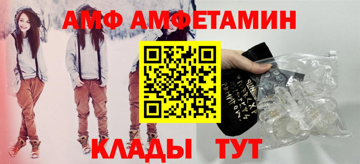 Амфетамин VHQ Лыткарино