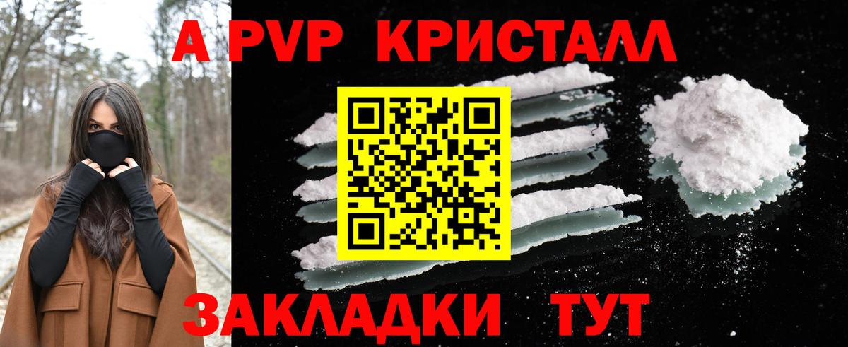 продажа наркотиков  Вход с VPN  Лыткарино  APVP Crystall  A-PVP крисы CK  Alfa_PVP 