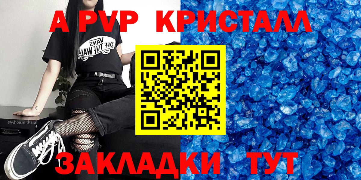 Альфа ПВП мука Лыткарино