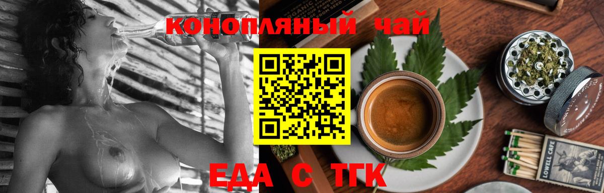 Печенье с ТГК марихуана  Вход с VPN  Лыткарино 