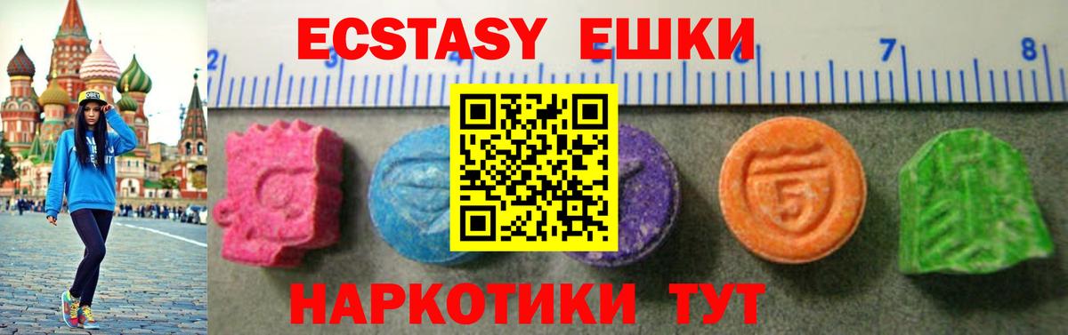 Ecstasy 280мг  Вход с VPN  Лыткарино 