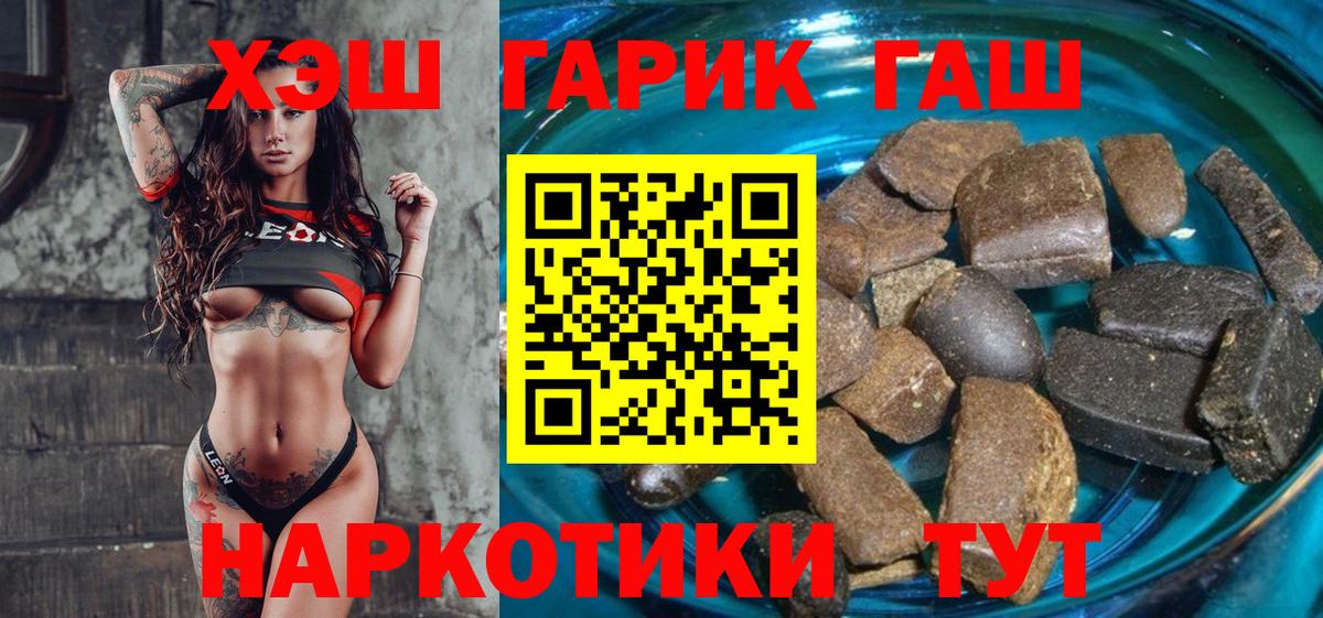 ГАШИШ 40% ТГК Лыткарино