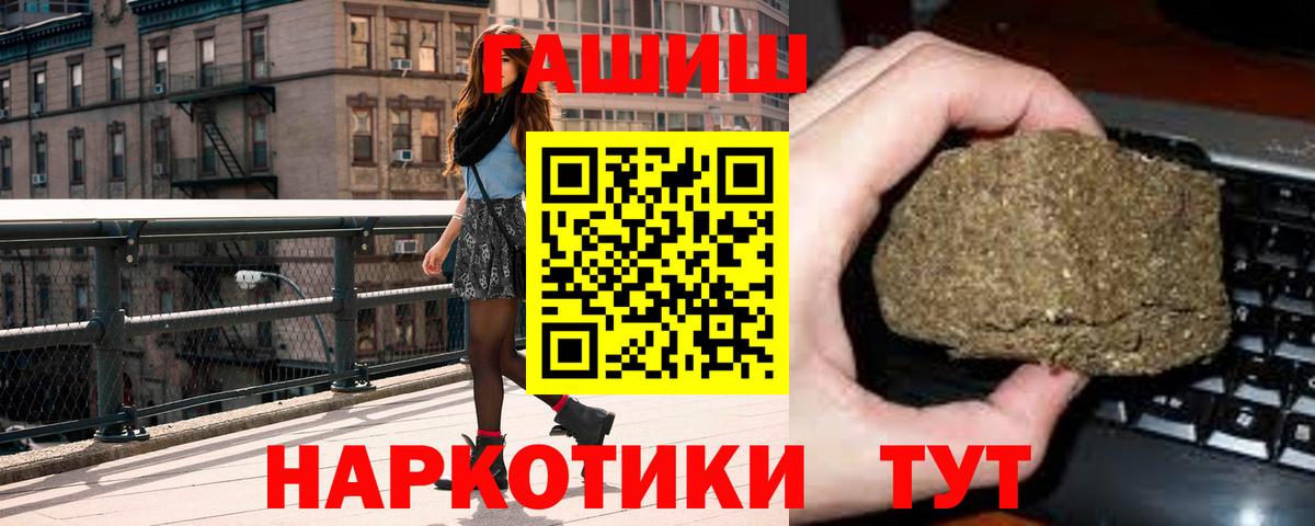 Гашиш Premium  ГАШИШ индика сатива  Вход с VPN  Гашиш  Лыткарино 