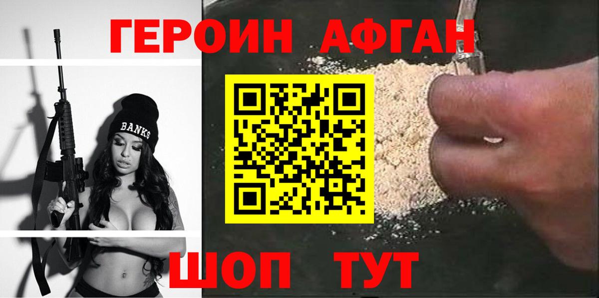 Героин гречка Лыткарино