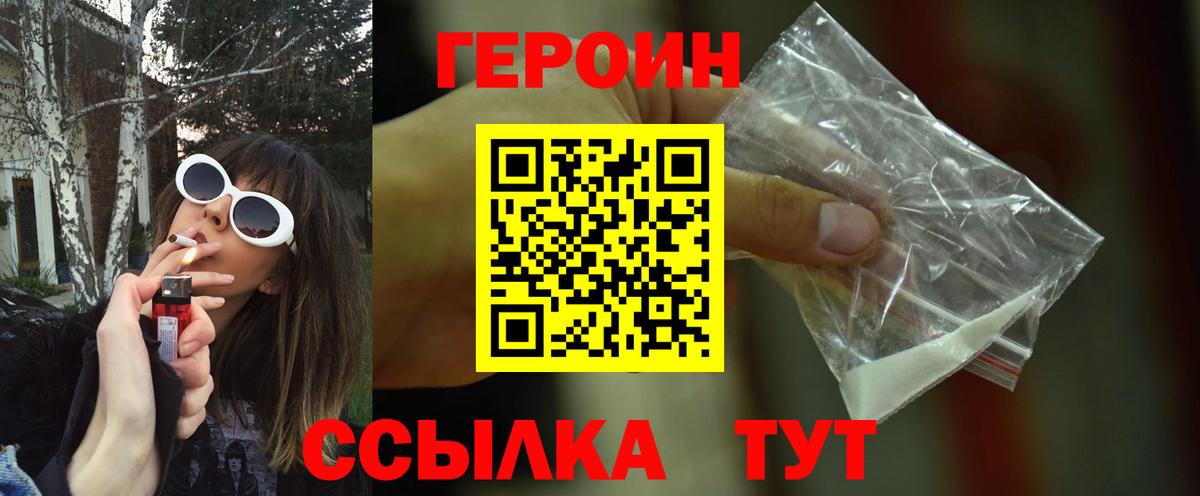 Героин Афган  Героин  Лыткарино  Вход с VPN 