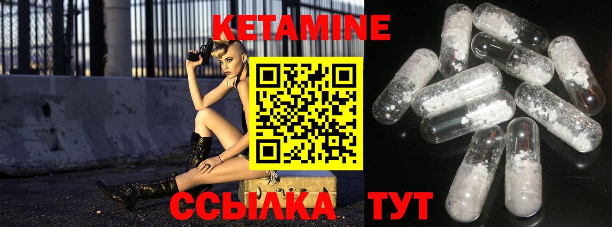 КЕТАМИН ketamine  Вход с VPN  Лыткарино  КЕТАМИН VHQ 