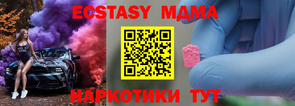 Лыткарино  МДМА Molly  MDMA молли  Вход с VPN 