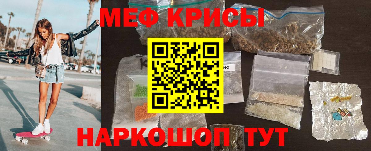 Меф мяу мяу  Лыткарино