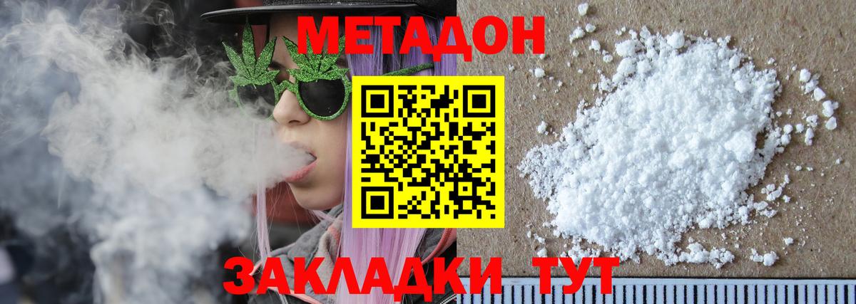 МЕТАДОН мёд  Вход с VPN  Метадон VHQ  shop состав  Лыткарино 