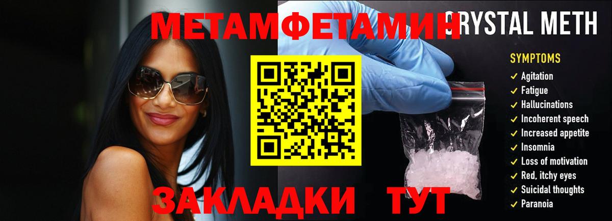 МЕТАМФЕТАМИН витя Лыткарино