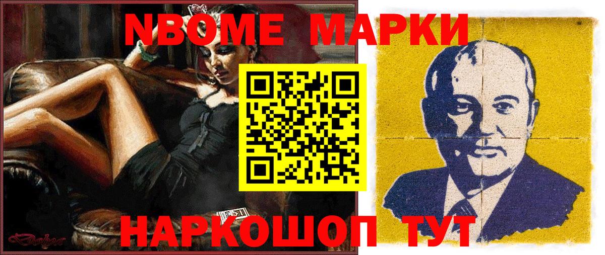 Лыткарино  Наркотические марки 1,8мг  Марки N-bome  Вход с VPN 