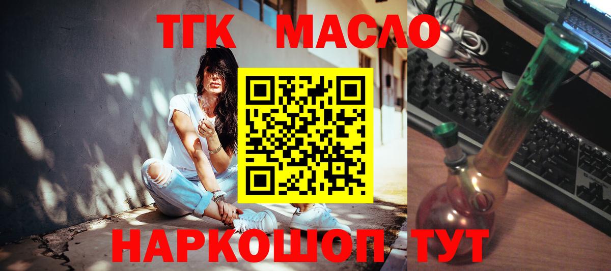 ТГК вейп с тгк  ТГК вейп с тгк  Вход с VPN  Лыткарино 