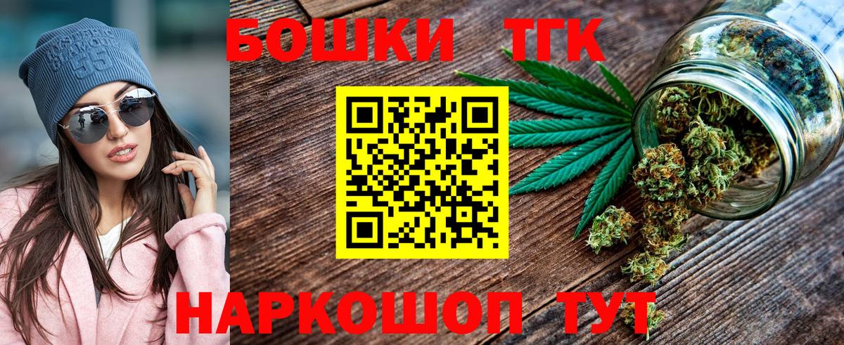 Бошки Шишки сатива  Вход с VPN  Марихуана план  Бошки Шишки Ganja  Лыткарино 